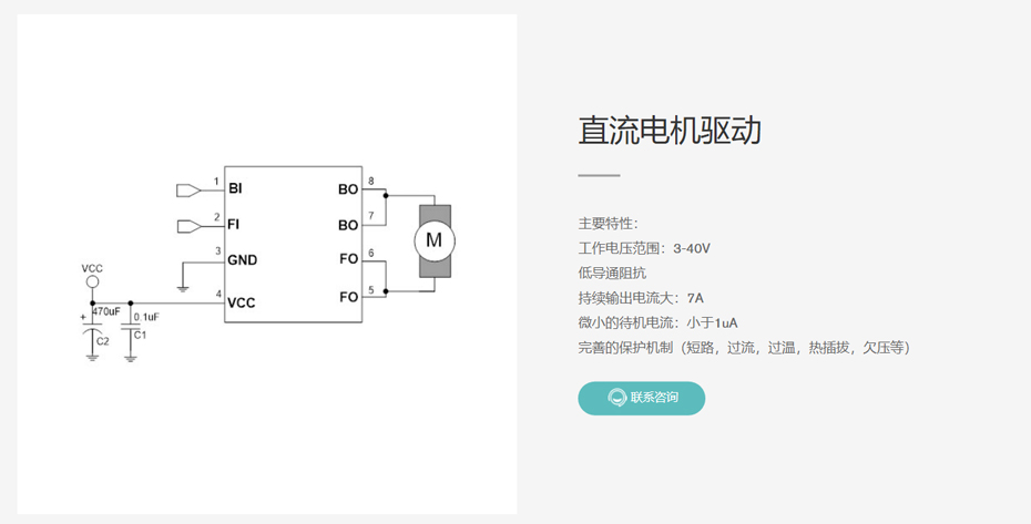 直流电机驱动-麻豆精品视频网站在线观看电子