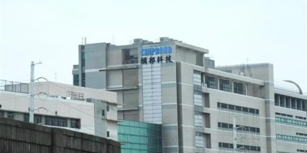 设备交期拉长！传颀邦、南茂DDI封测报价调涨10%—20%
